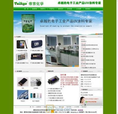 网站设计 空间域名 企业邮箱 域名管理 东莞网站/电脑相关 今题网