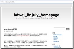 wordpress迁移+更换域名