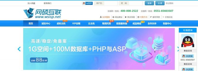 网硕互联:虚拟主机云服务器租用