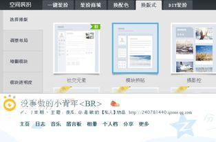 qq空间空间域名怎么后移 有好答案速回复 谢谢