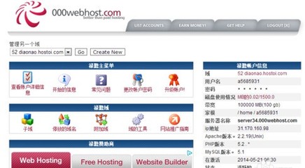 好不好建立自己的虚拟主机?