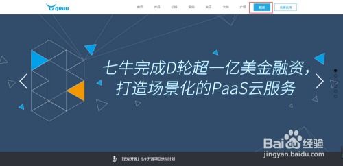 如何在wp博客直接上传图片到七牛云储存空间