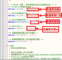 如何将本地的wordpress网站转移到远程主机空间