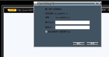 去我的空间怎么老是出现什么网络连接写着什么域名这是怎么回事啊