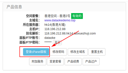 大淘客CMS建站入门教程