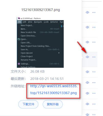 为七牛云存储空间绑定自定义域名,并使用七牛云提供的免费ssl证书,将自定义加名升级为https...