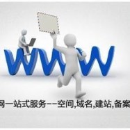 淮安网站制作团队 经验丰富，提供全方位网络解决方案