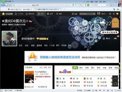 QQ空间访客功能异常 从昨日开始无法打开空间域名