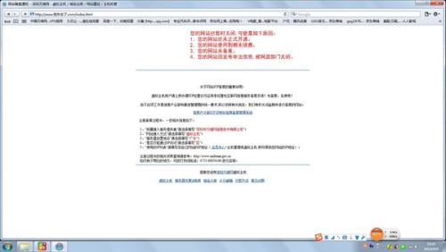我在万维网注册了中文域名,也买了虚拟主机 可是接下来怎么解析中文域名我就全都不懂了,请求大侠指导