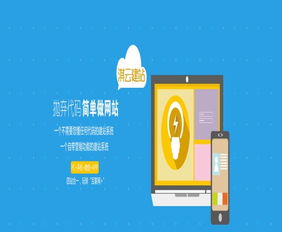 供应淇云四网合一建站系统