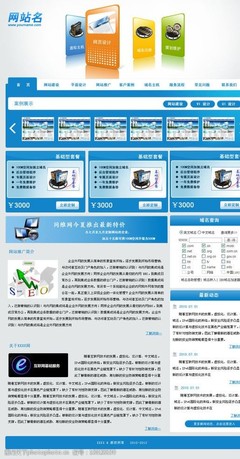 域名空间图片素材