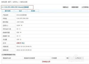 如何管理云空间主机