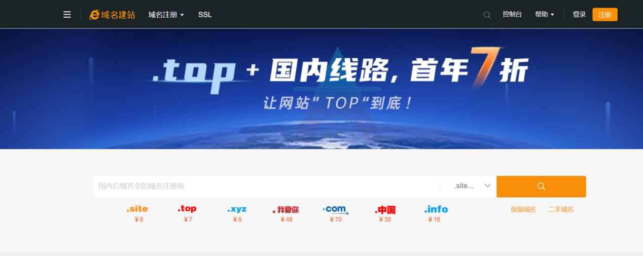 info域名基础知识与注册指南